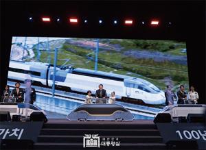 President Yoon attends ceremony commemorating the 20th anniversary of the opening of high-speed rail