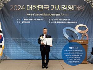 New Gujeong Plaza Pharmacy wins 2024 Korea Value Management Awards in pharmacy category