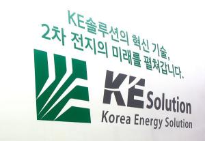 KE Solution: Pioneering the Future of a Sustainable Battery Industry