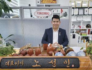 Vikobig is a natural ingredient cosmetics and functional food company