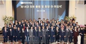 Gimhae Chamber of Commerce and Industry leaps forward together toward a good corporate future